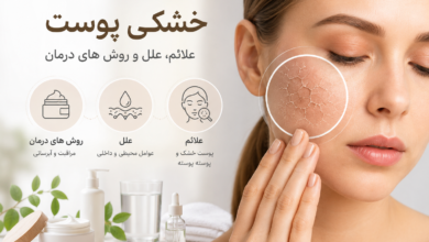 خشکی پوست