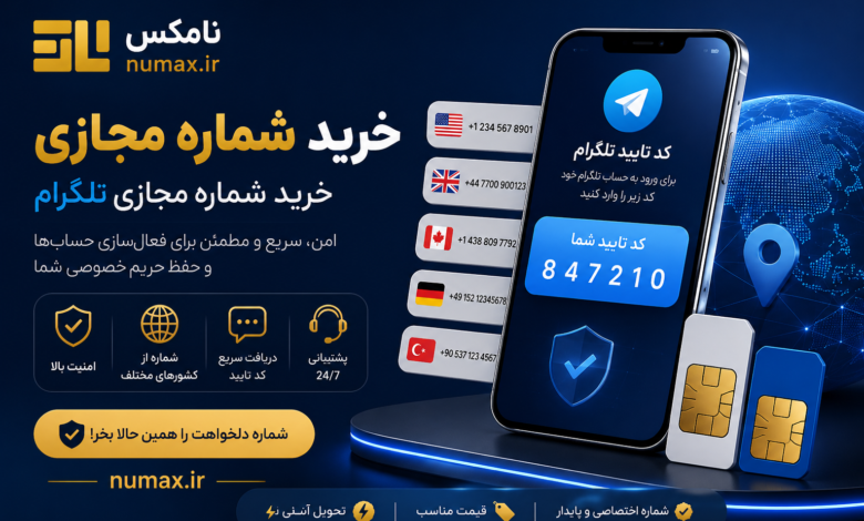 خرید شماره مجازی تلگرام